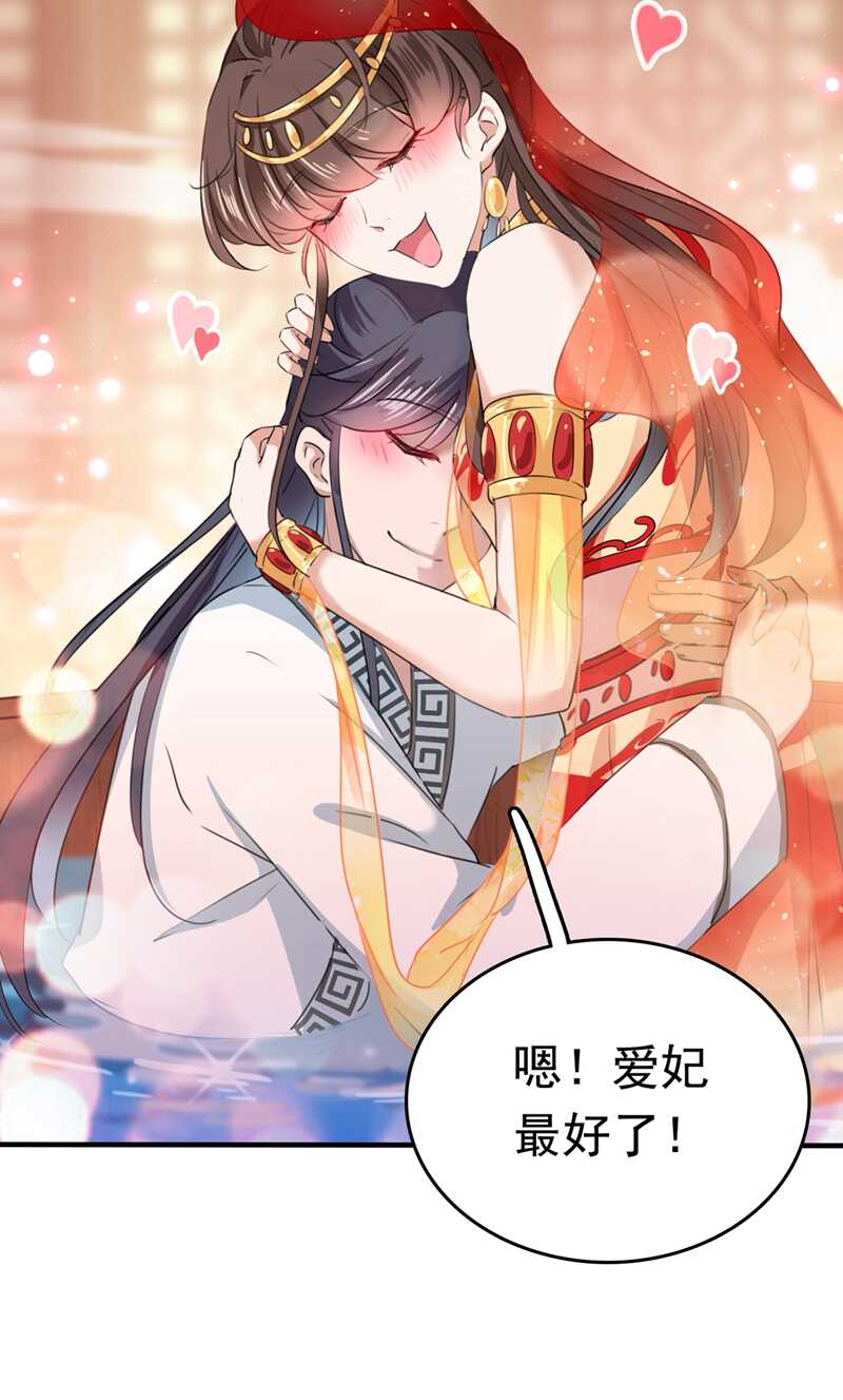 第222话今夜，都听你的！-王爷不能撩-默默然&轻漫文化?文：艾蓝（第32张）