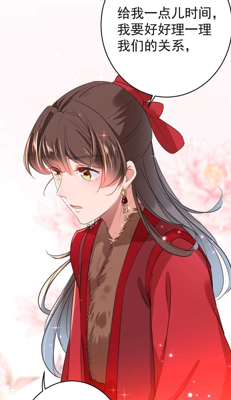 第192话喜欢从来都不是负担-王爷不能撩-默默然&轻漫文化?文：艾蓝（第10张）