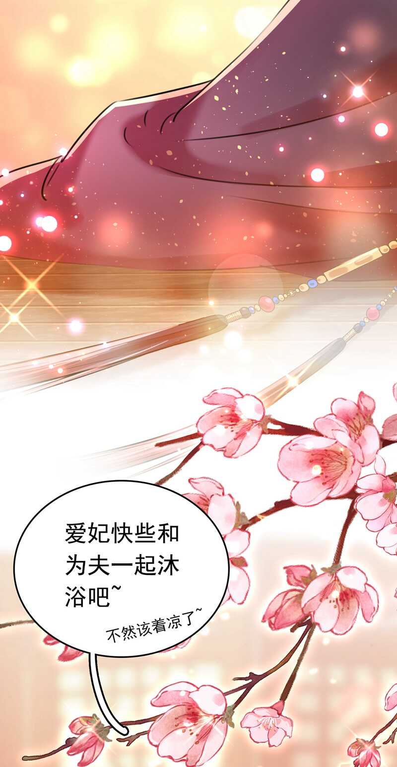 第222话今夜，都听你的！-王爷不能撩-默默然&轻漫文化?文：艾蓝（第20张）