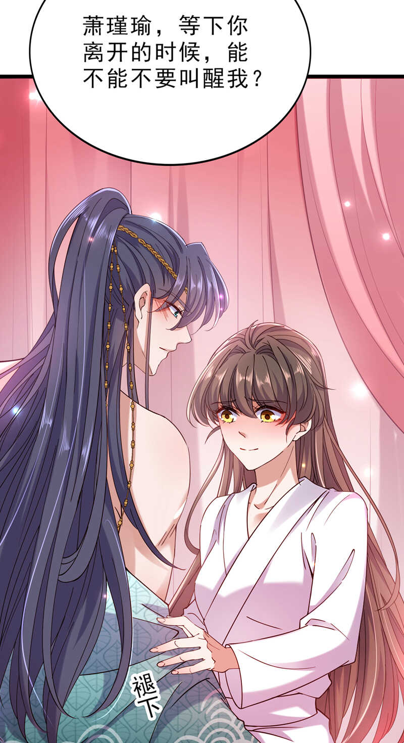 第295话涵儿，你在惹火-王爷不能撩-默默然&轻漫文化?文：艾蓝（第11张）