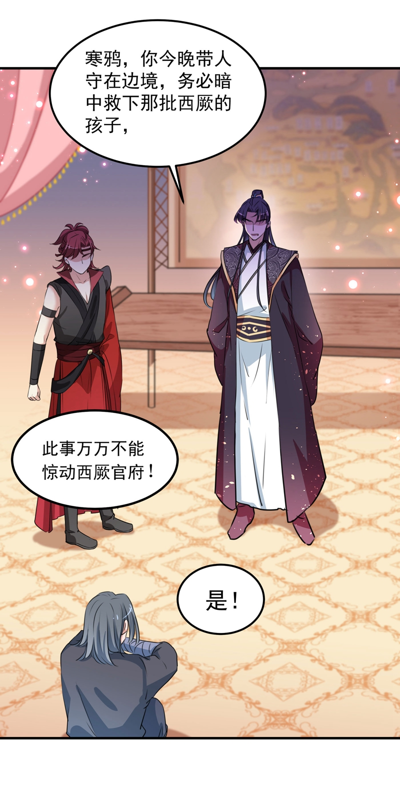 第259话不如求娶丹阳郡主？-王爷不能撩-默默然&轻漫文化?文：艾蓝（第14张）