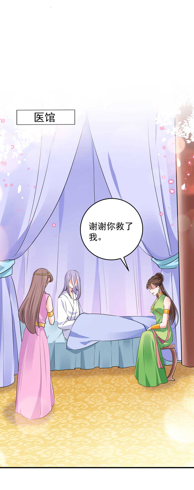 第280话和莲舟彻底了断-王爷不能撩-默默然&轻漫文化?文：艾蓝（第2张）