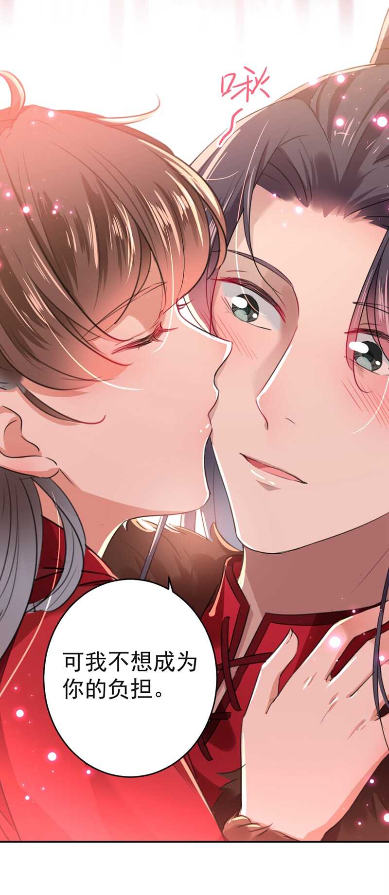 第192话喜欢从来都不是负担-王爷不能撩-默默然&轻漫文化?文：艾蓝（第25张）