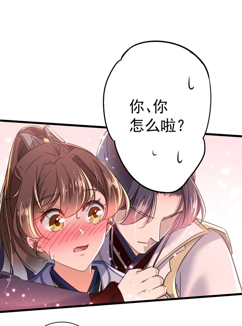 第196话本王的动作太慢了！-王爷不能撩-默默然&轻漫文化?文：艾蓝（第9张）