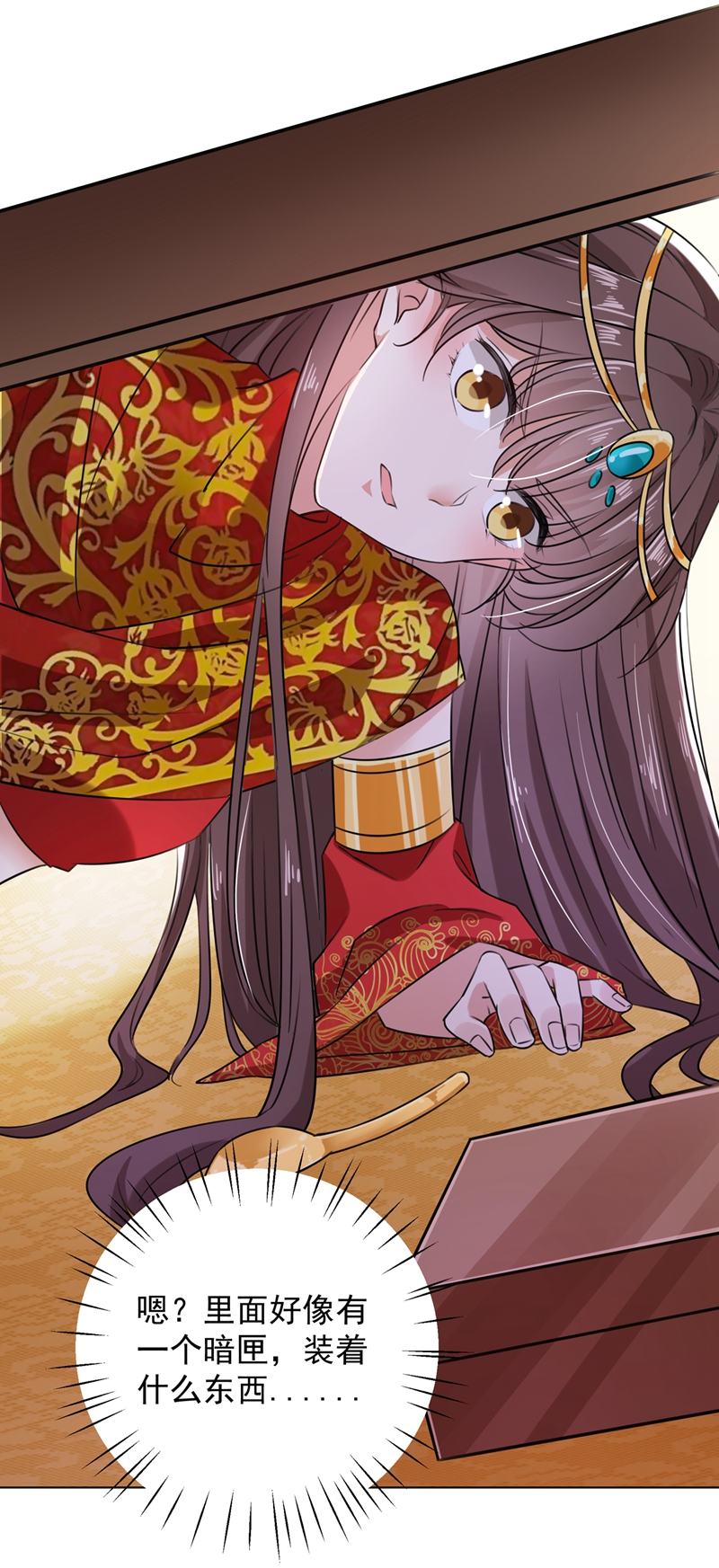 第273话演戏给谁看呢？-王爷不能撩-默默然&轻漫文化?文：艾蓝（第10张）