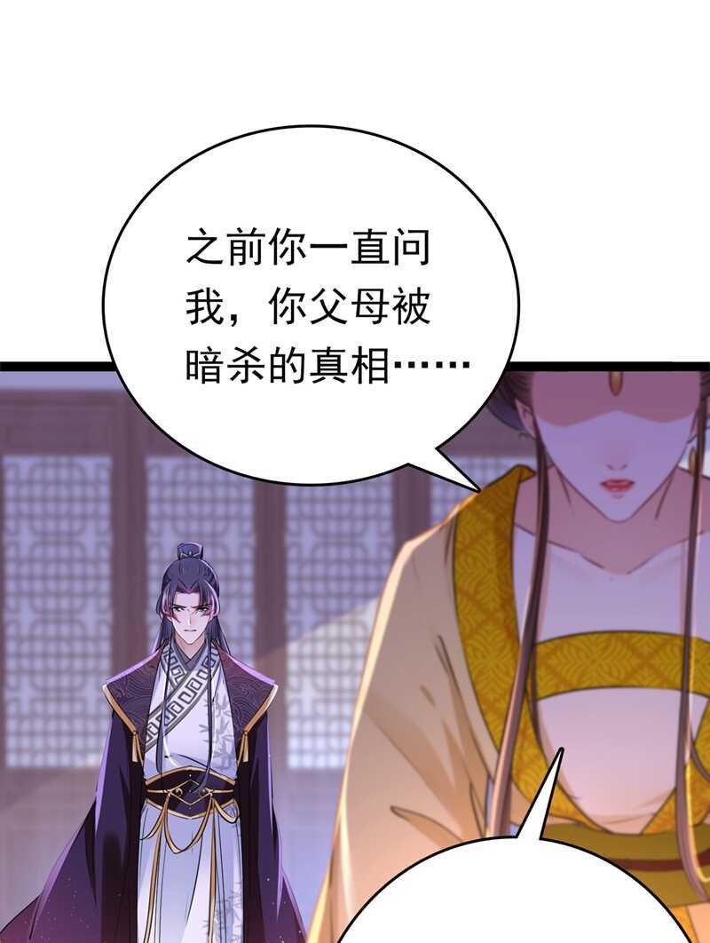 第217话我要你来当皇帝！-王爷不能撩-默默然&轻漫文化?文：艾蓝（第16张）