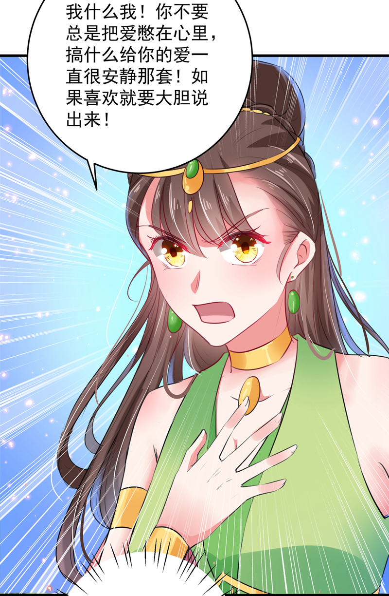 第278话你得对她负责！-王爷不能撩-默默然&轻漫文化?文：艾蓝（第10张）