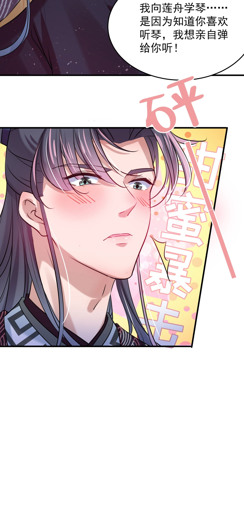 第257话本王心意已决！-王爷不能撩-默默然&轻漫文化?文：艾蓝（第19张）