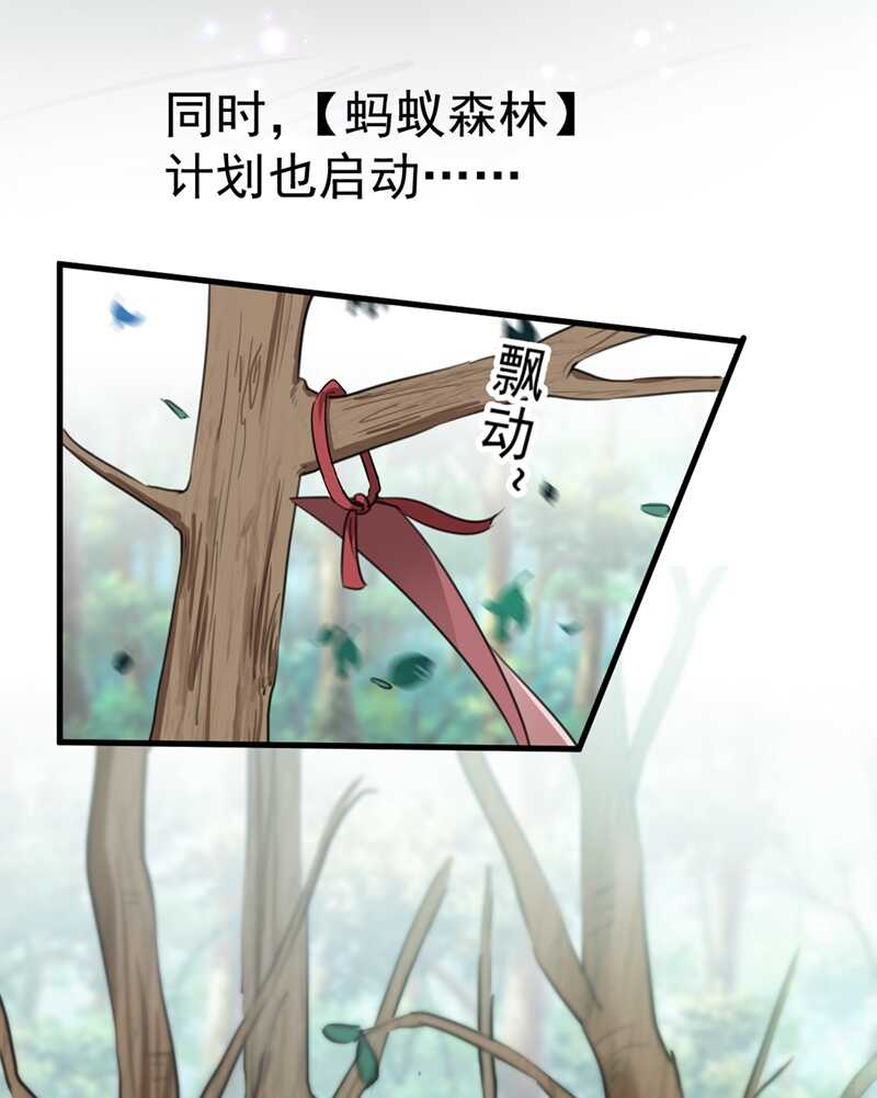 第196话本王的动作太慢了！-王爷不能撩-默默然&轻漫文化?文：艾蓝（第16张）