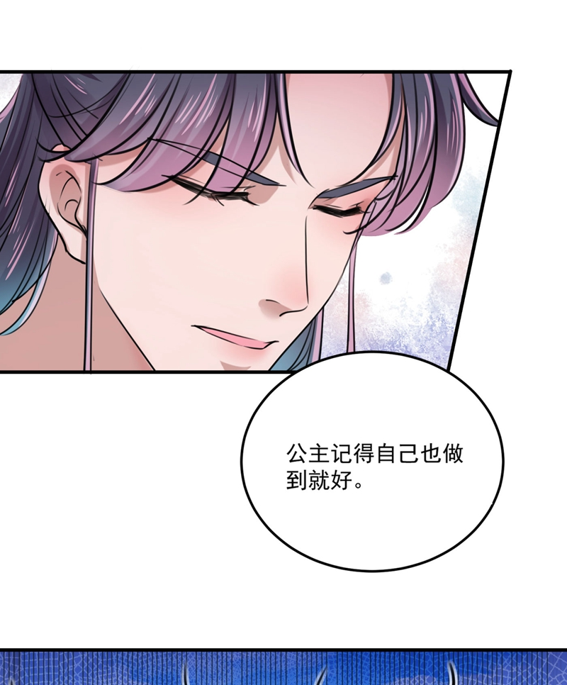 第257话本王心意已决！-王爷不能撩-默默然&轻漫文化?文：艾蓝（第33张）