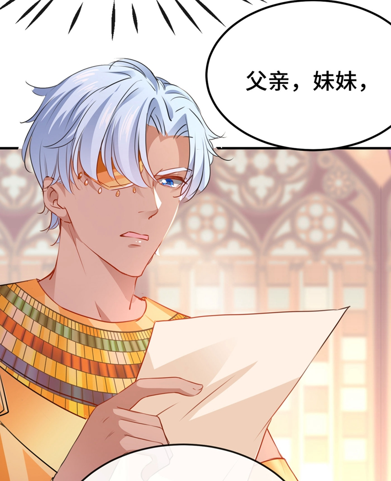 第258话女帝修习之路-王爷不能撩-默默然&轻漫文化?文：艾蓝（第28张）