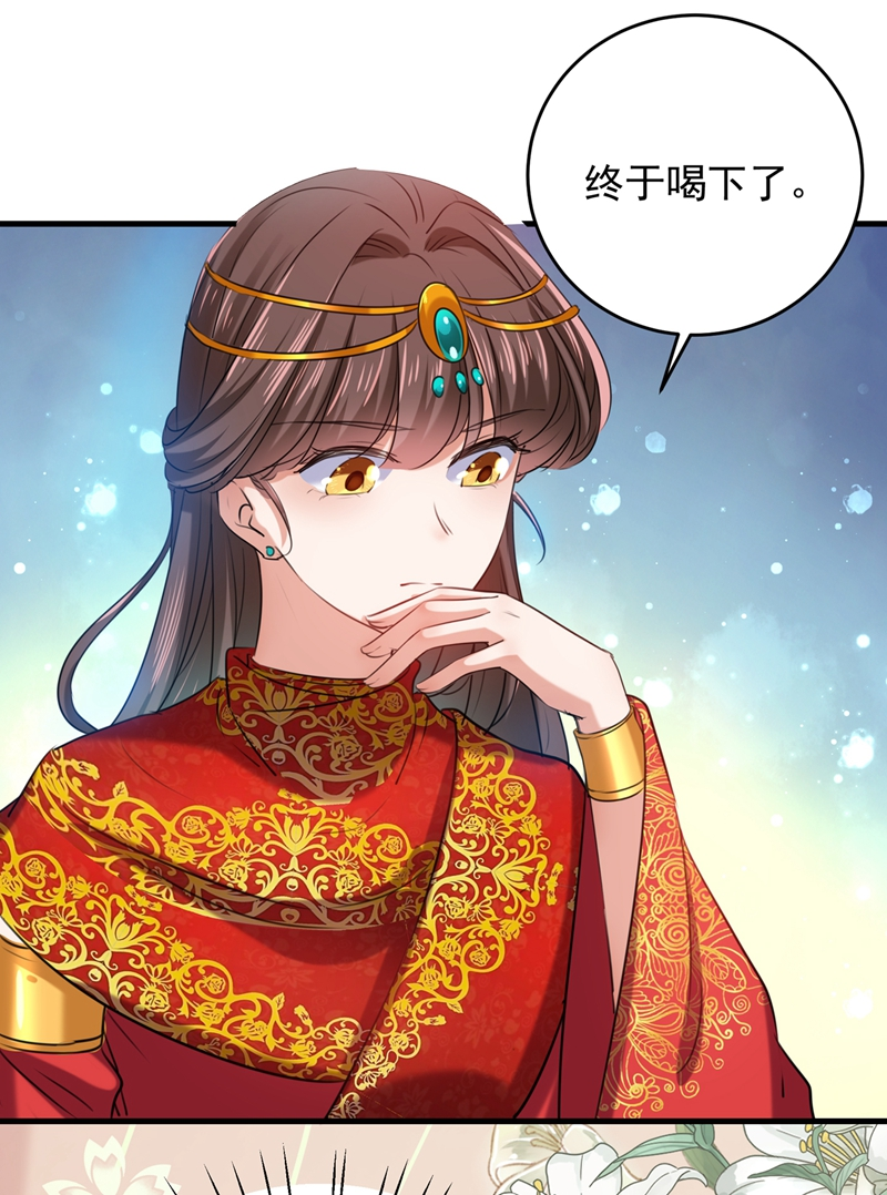 第273话演戏给谁看呢？-王爷不能撩-默默然&轻漫文化?文：艾蓝（第4张）