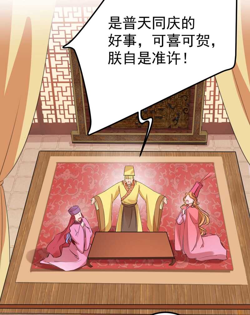 第214话妹在哪里？！-王爷不能撩-默默然&轻漫文化?文：艾蓝（第21张）