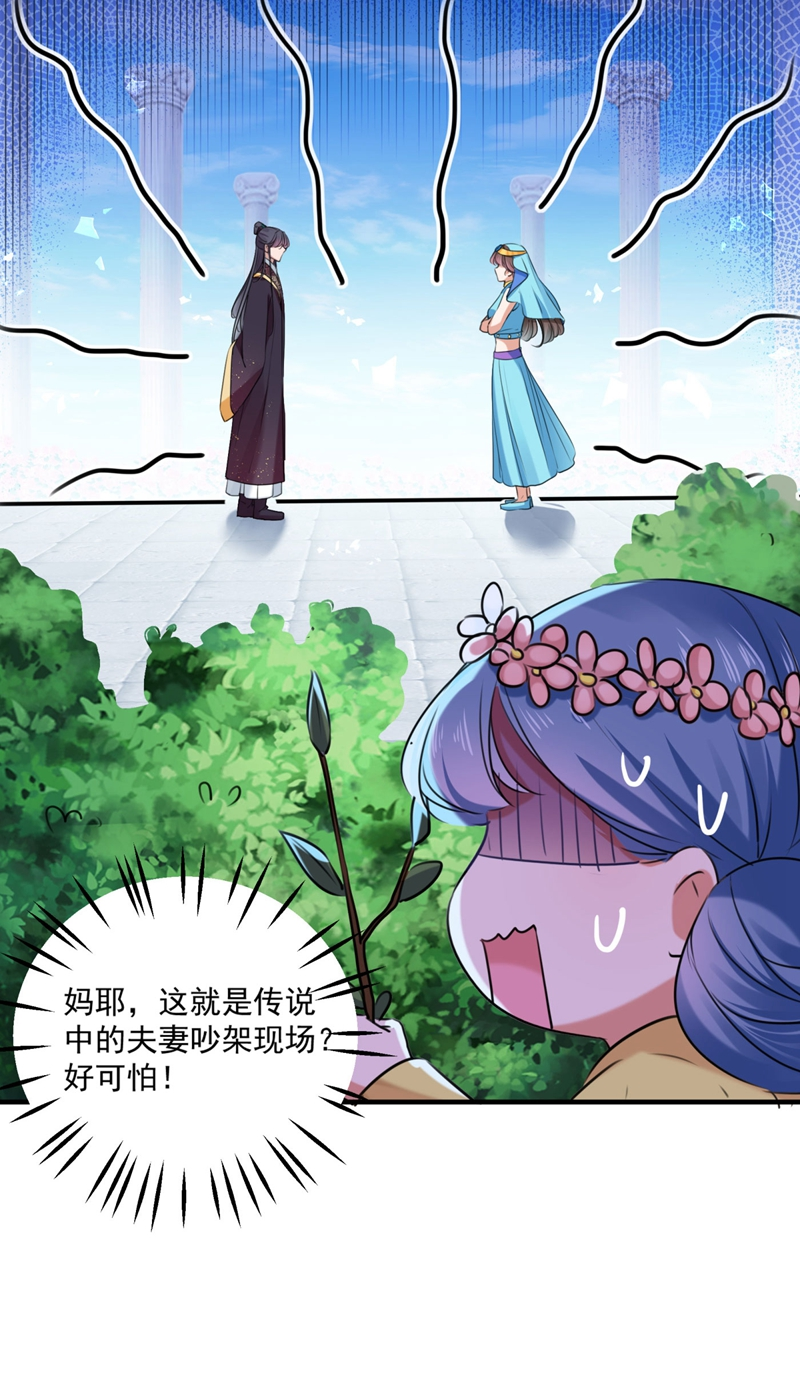 第257话本王心意已决！-王爷不能撩-默默然&轻漫文化?文：艾蓝（第34张）