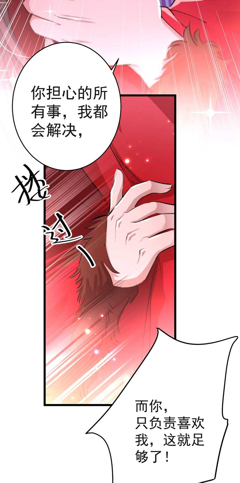 第192话喜欢从来都不是负担-王爷不能撩-默默然&轻漫文化?文：艾蓝（第21张）