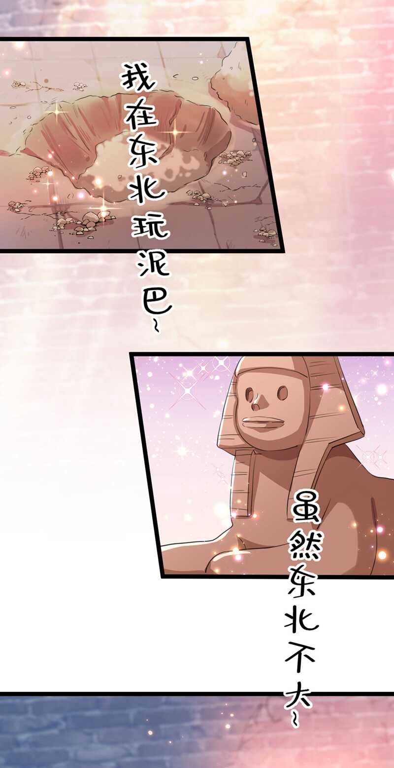 第214话妹在哪里？！-王爷不能撩-默默然&轻漫文化?文：艾蓝（第25张）