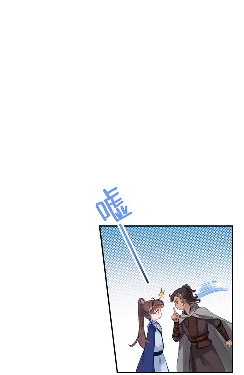 第196话本王的动作太慢了！-王爷不能撩-默默然&轻漫文化?文：艾蓝（第24张）