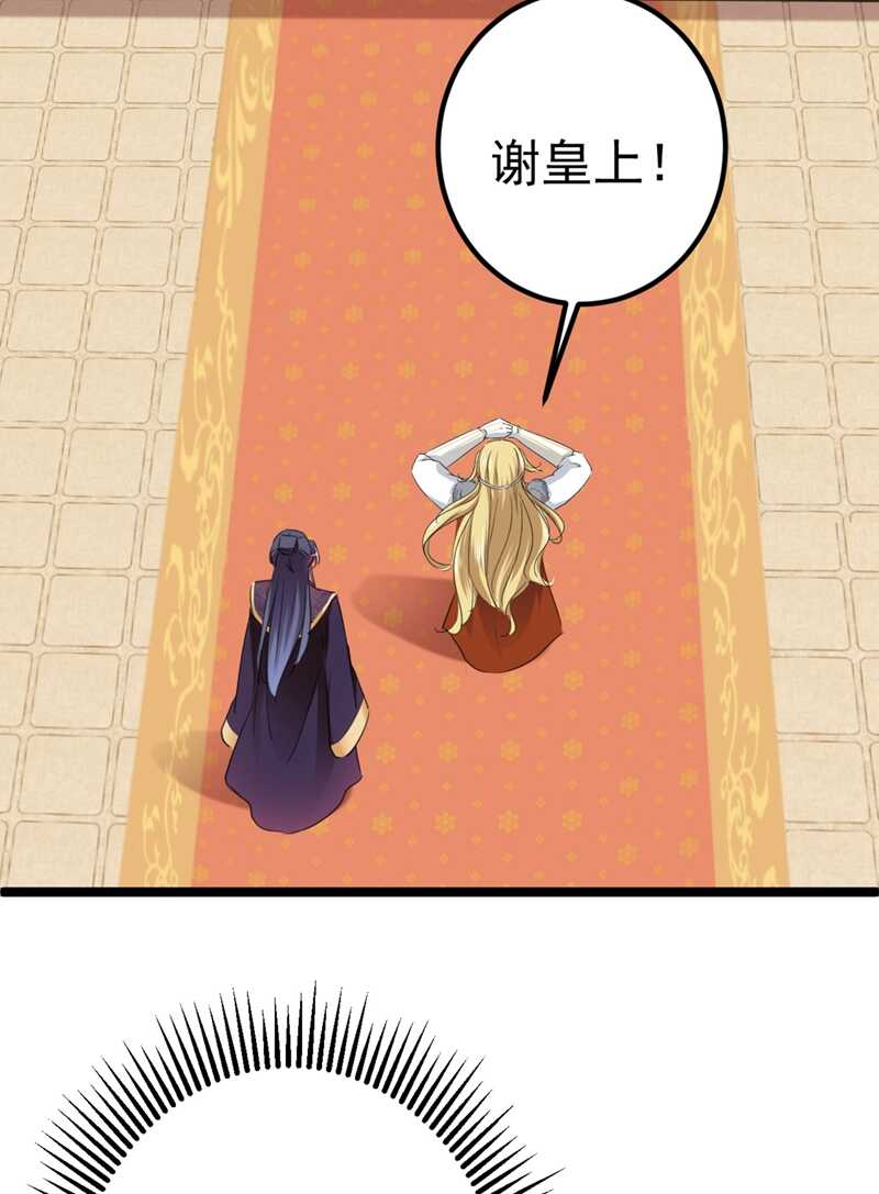 第214话妹在哪里？！-王爷不能撩-默默然&轻漫文化?文：艾蓝（第22张）