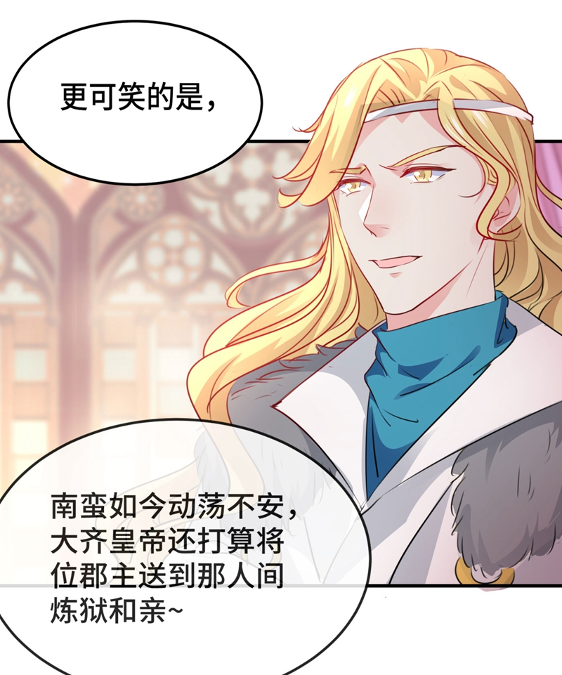第258话女帝修习之路-王爷不能撩-默默然&轻漫文化?文：艾蓝（第30张）