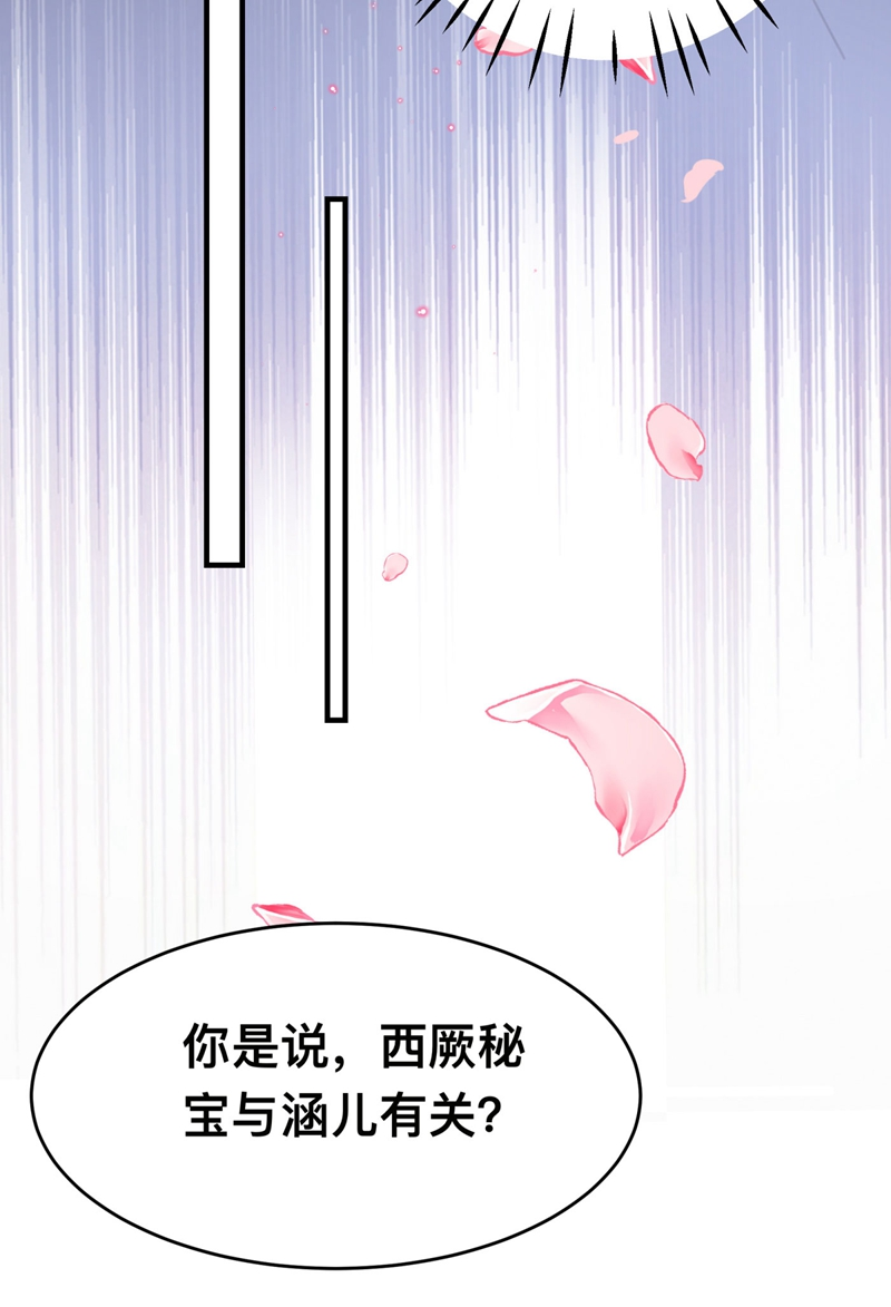 第257话本王心意已决！-王爷不能撩-默默然&轻漫文化?文：艾蓝（第3张）