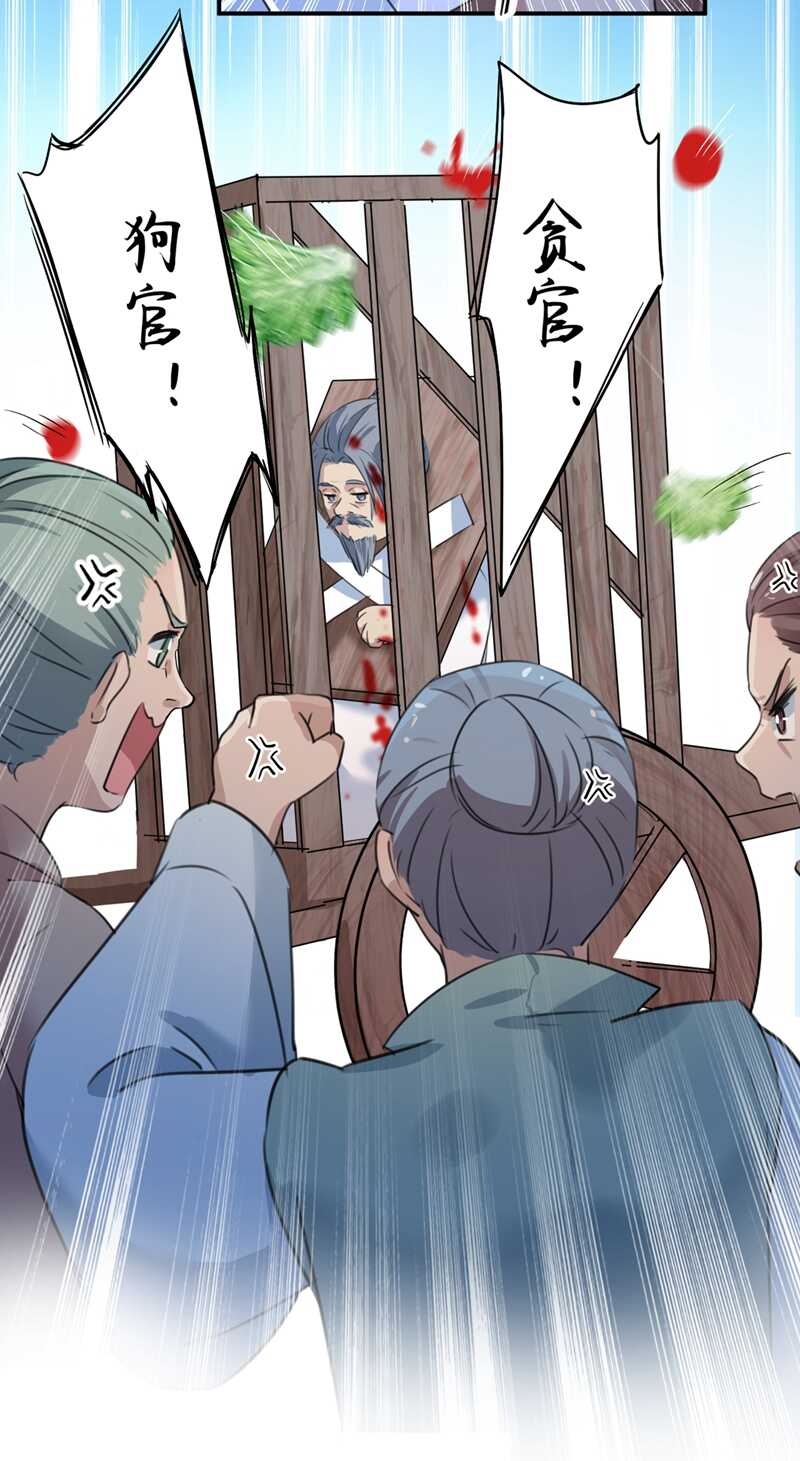 第196话本王的动作太慢了！-王爷不能撩-默默然&轻漫文化?文：艾蓝（第20张）