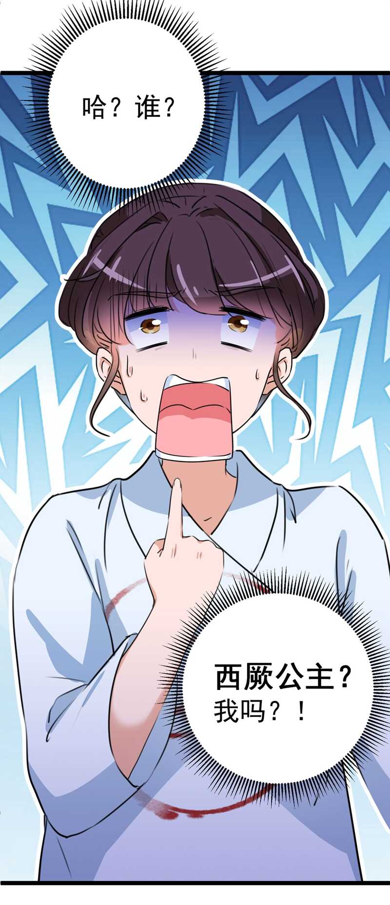 第214话妹在哪里？！-王爷不能撩-默默然&轻漫文化?文：艾蓝（第30张）