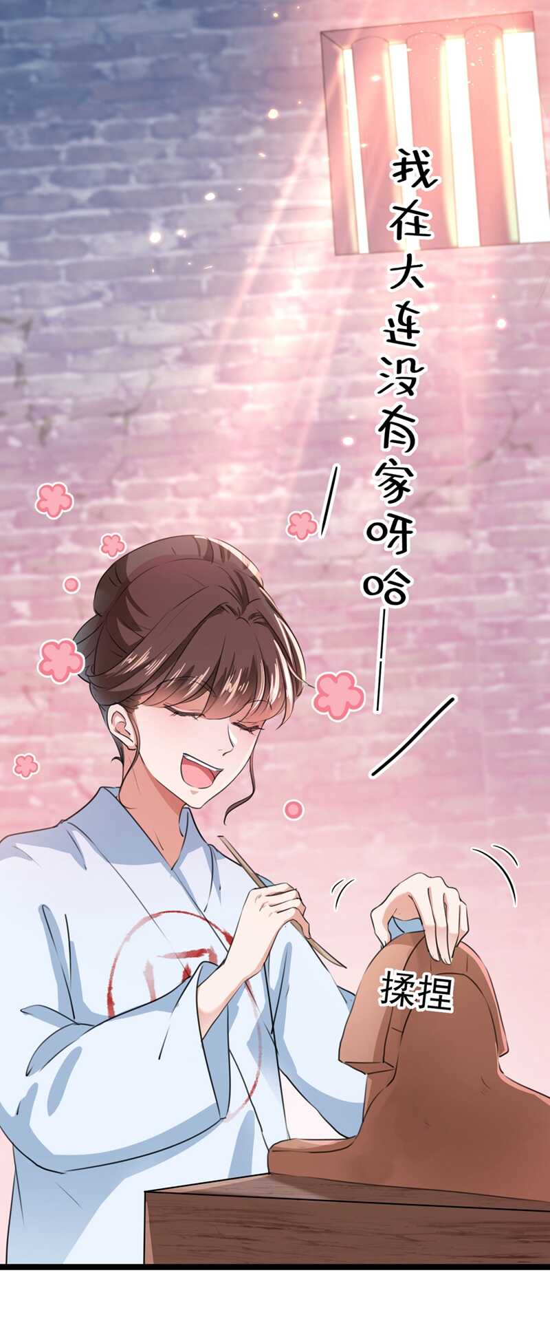 第214话妹在哪里？！-王爷不能撩-默默然&轻漫文化?文：艾蓝（第26张）