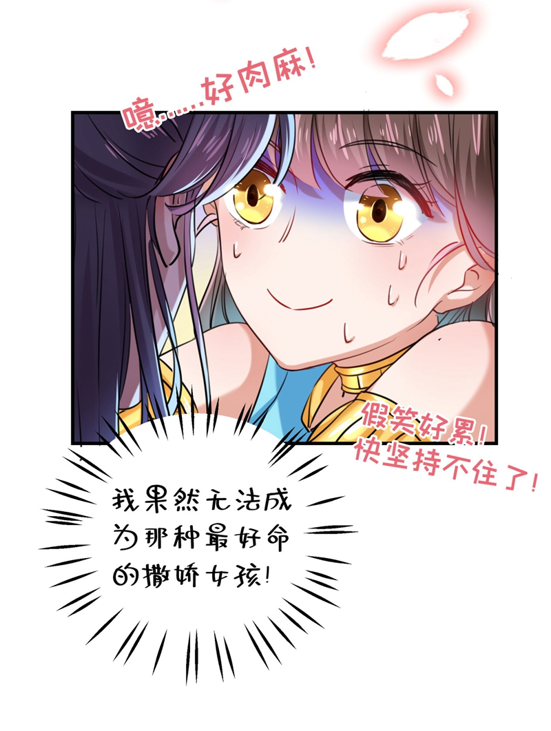 第257话本王心意已决！-王爷不能撩-默默然&轻漫文化?文：艾蓝（第21张）
