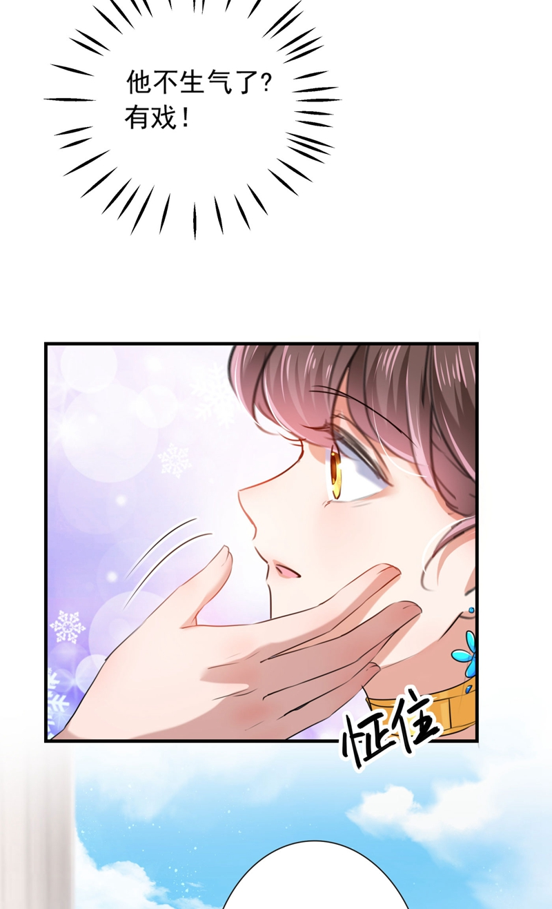 第257话本王心意已决！-王爷不能撩-默默然&轻漫文化?文：艾蓝（第23张）