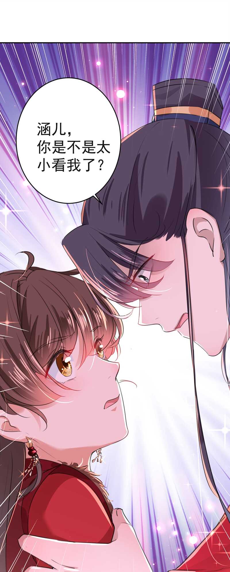 第192话喜欢从来都不是负担-王爷不能撩-默默然&轻漫文化?文：艾蓝（第20张）