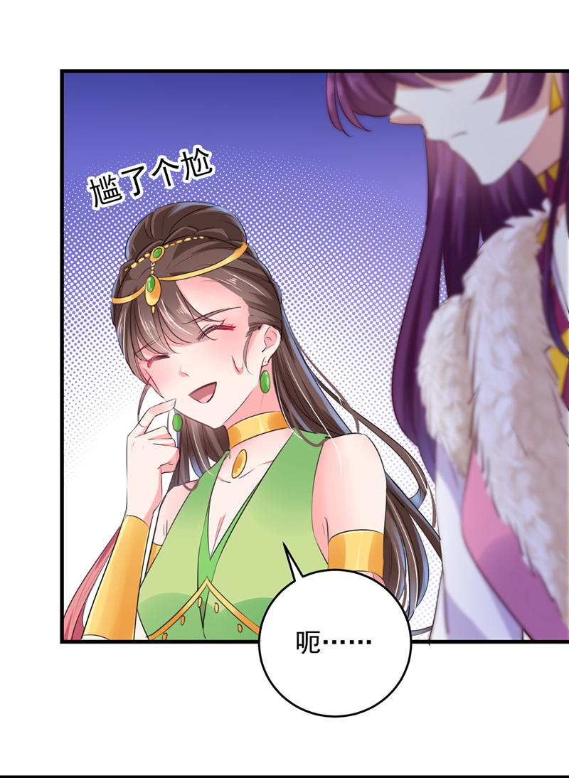 第278话你得对她负责！-王爷不能撩-默默然&轻漫文化?文：艾蓝（第14张）