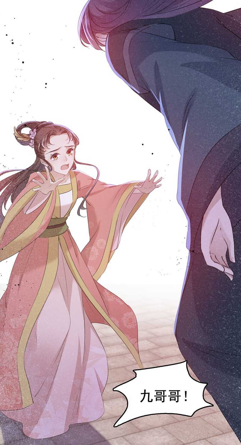 第217话我要你来当皇帝！-王爷不能撩-默默然&轻漫文化?文：艾蓝（第28张）
