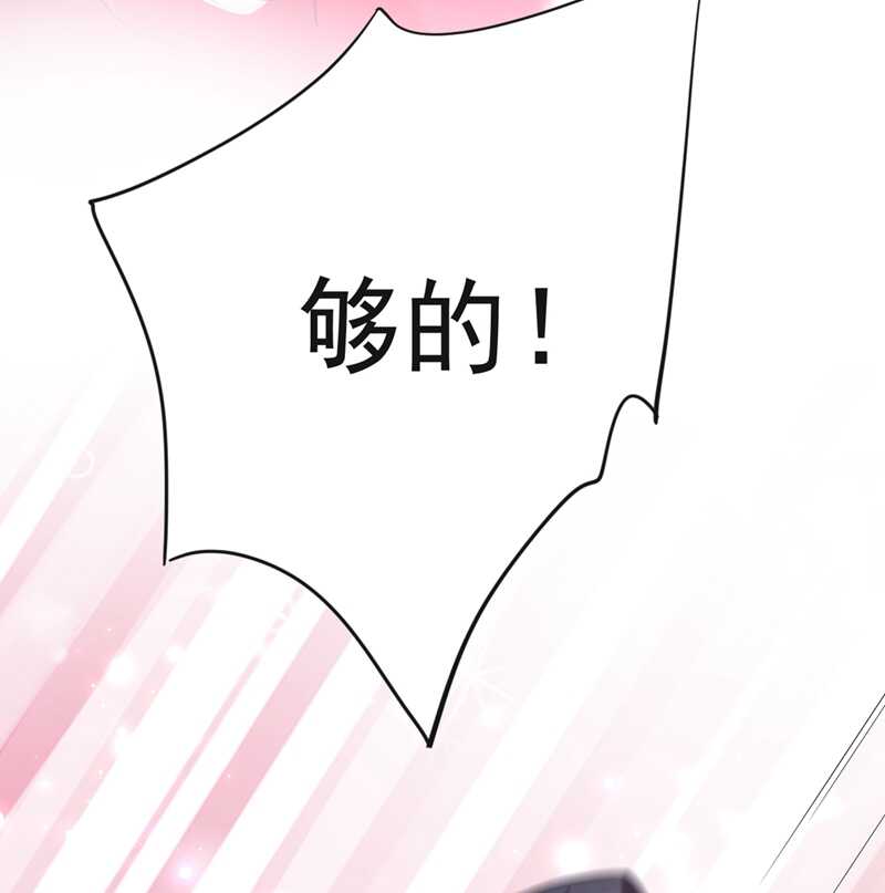 第192话喜欢从来都不是负担-王爷不能撩-默默然&轻漫文化?文：艾蓝（第18张）