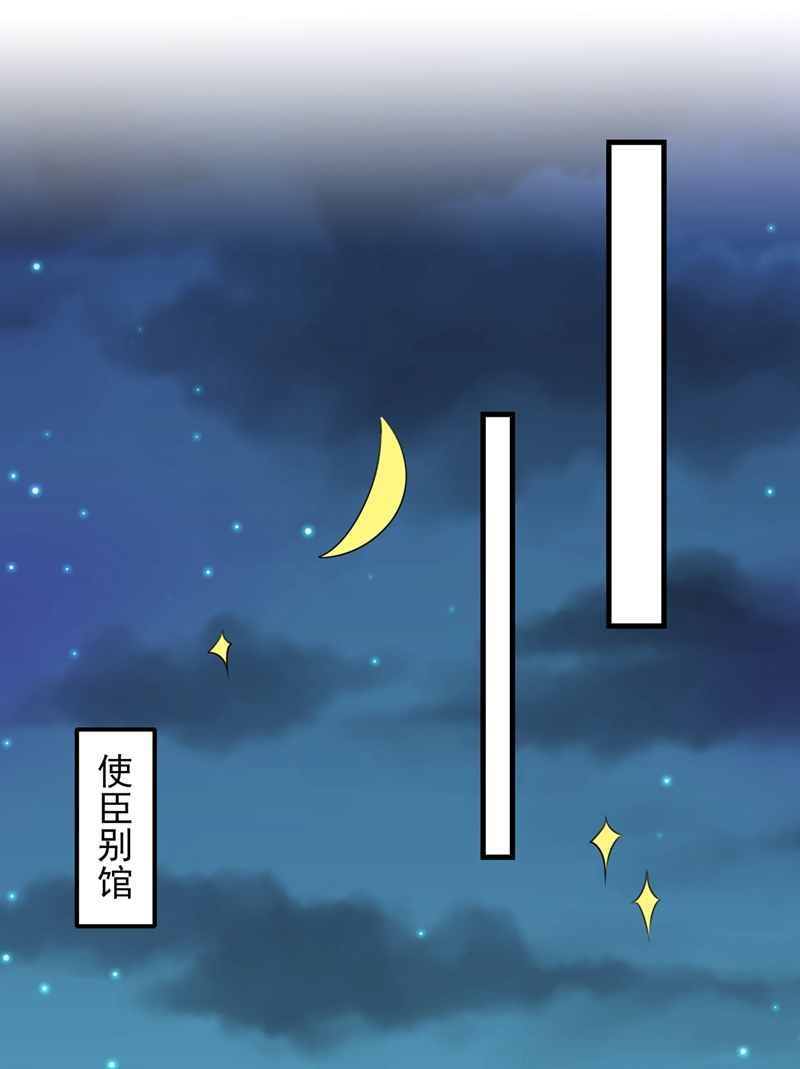 第272话意外还是人为？！-王爷不能撩-默默然&轻漫文化?文：艾蓝（第20张）