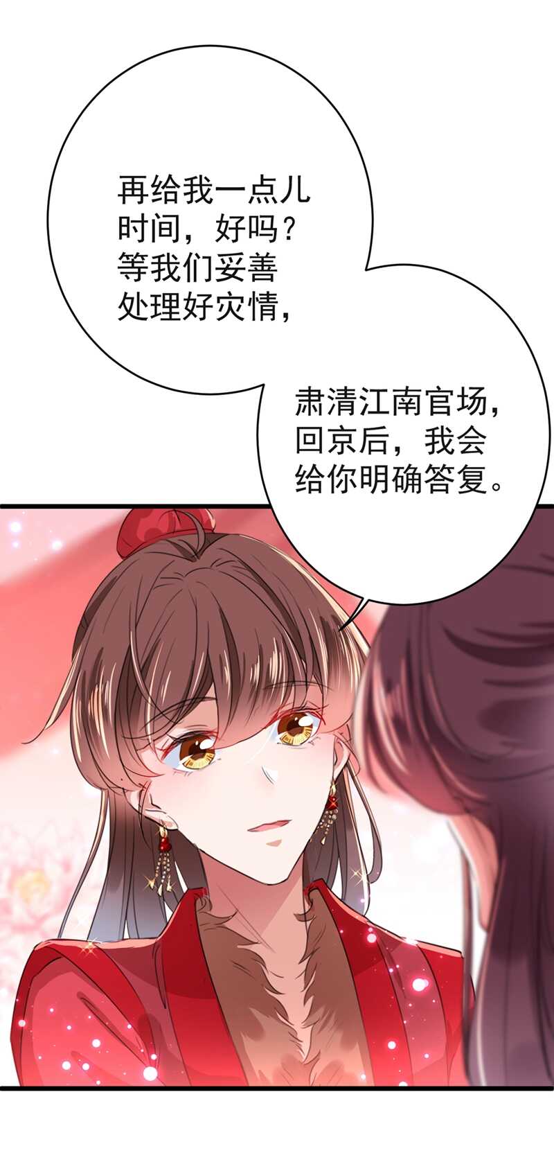 第192话喜欢从来都不是负担-王爷不能撩-默默然&轻漫文化?文：艾蓝（第26张）