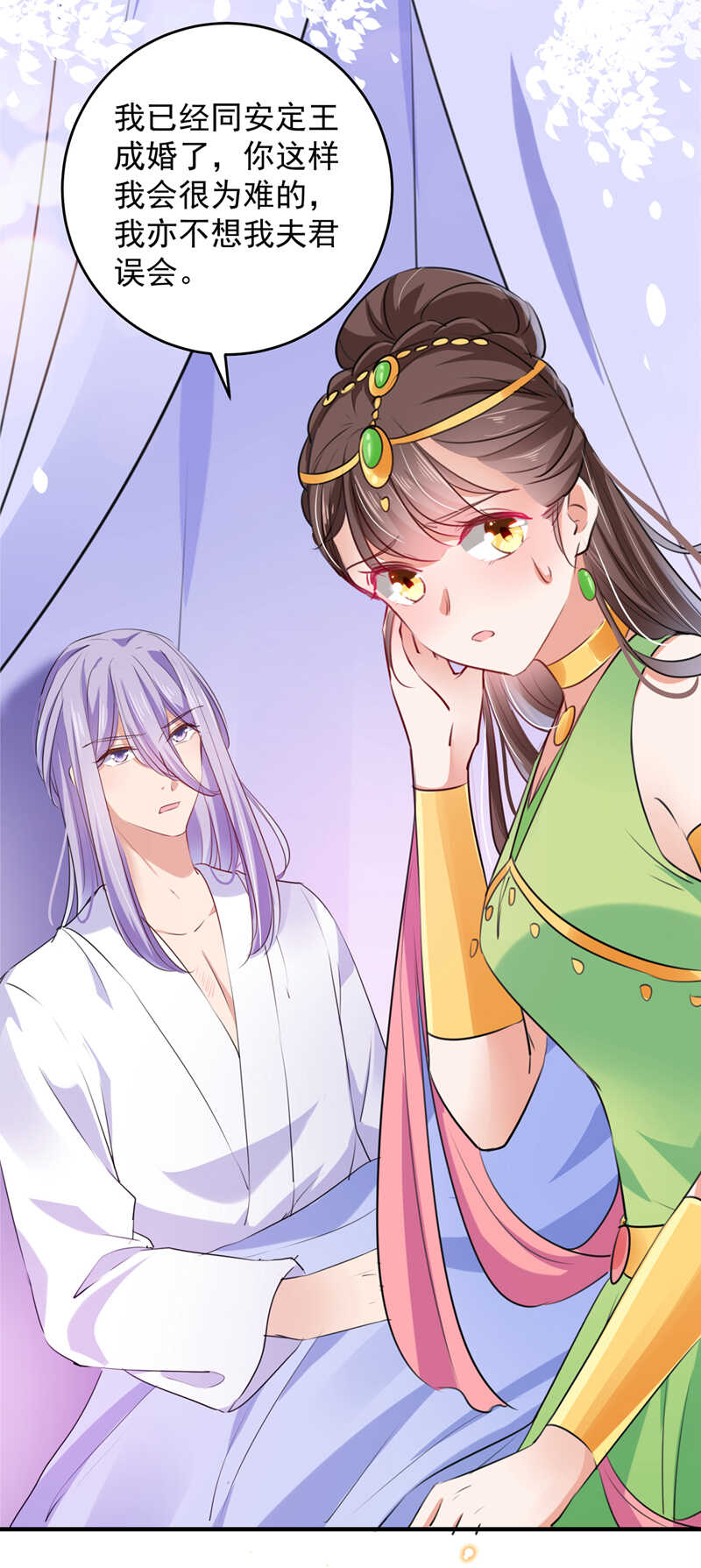 第280话和莲舟彻底了断-王爷不能撩-默默然&轻漫文化?文：艾蓝（第5张）