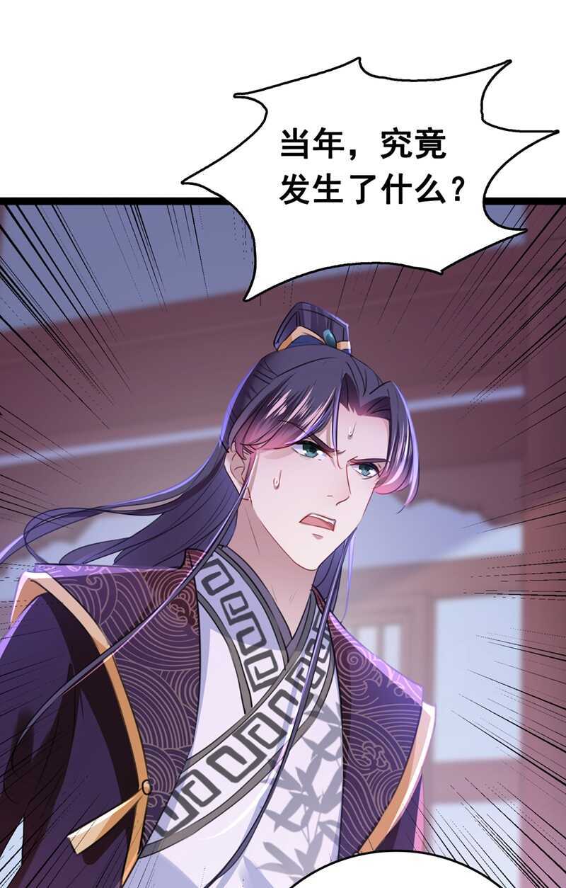 第217话我要你来当皇帝！-王爷不能撩-默默然&轻漫文化?文：艾蓝（第21张）