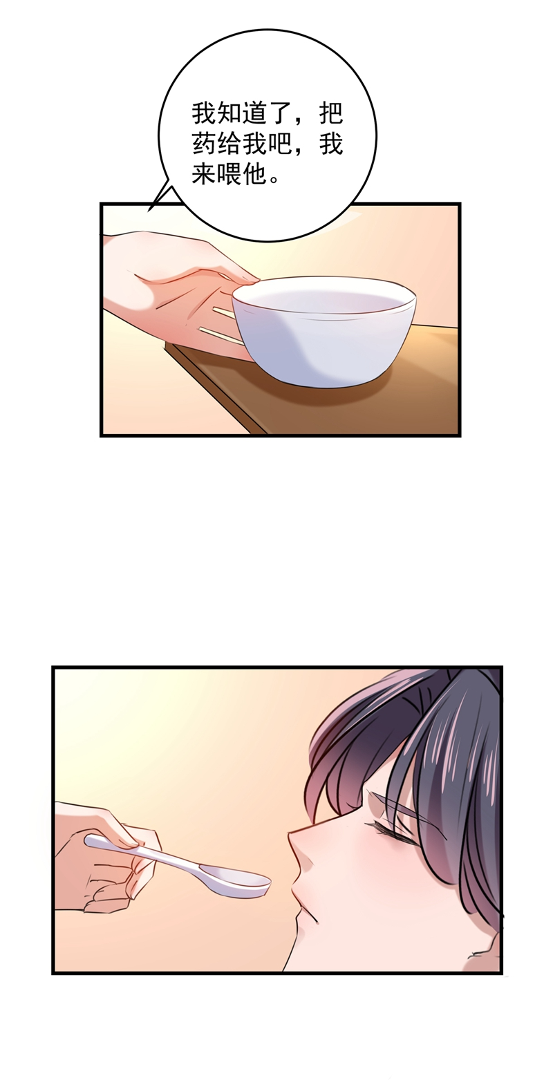 第272话意外还是人为？！-王爷不能撩-默默然&轻漫文化?文：艾蓝（第32张）