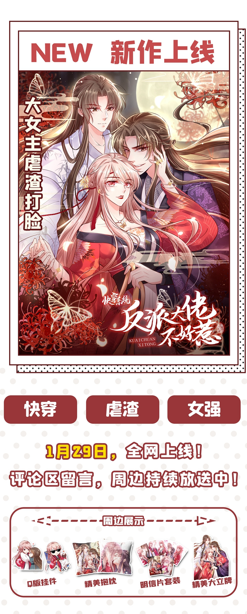 第257话本王心意已决！-王爷不能撩-默默然&轻漫文化?文：艾蓝（第37张）