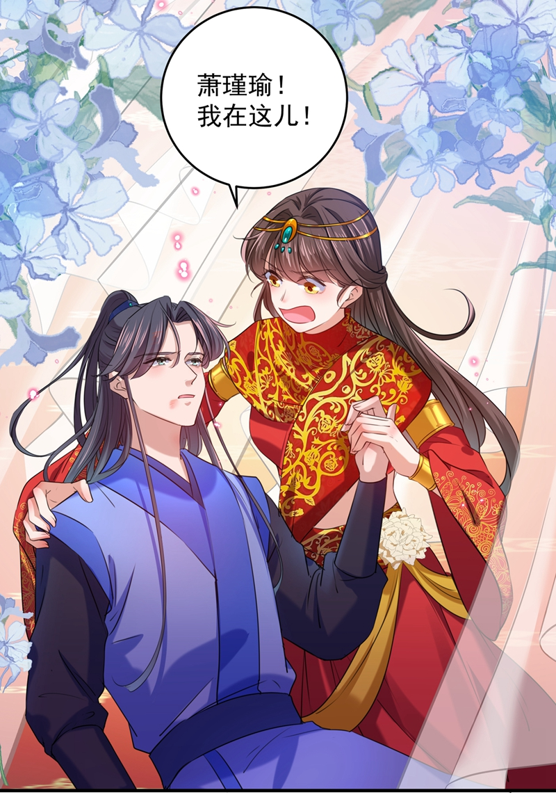 第272话意外还是人为？！-王爷不能撩-默默然&轻漫文化?文：艾蓝（第17张）