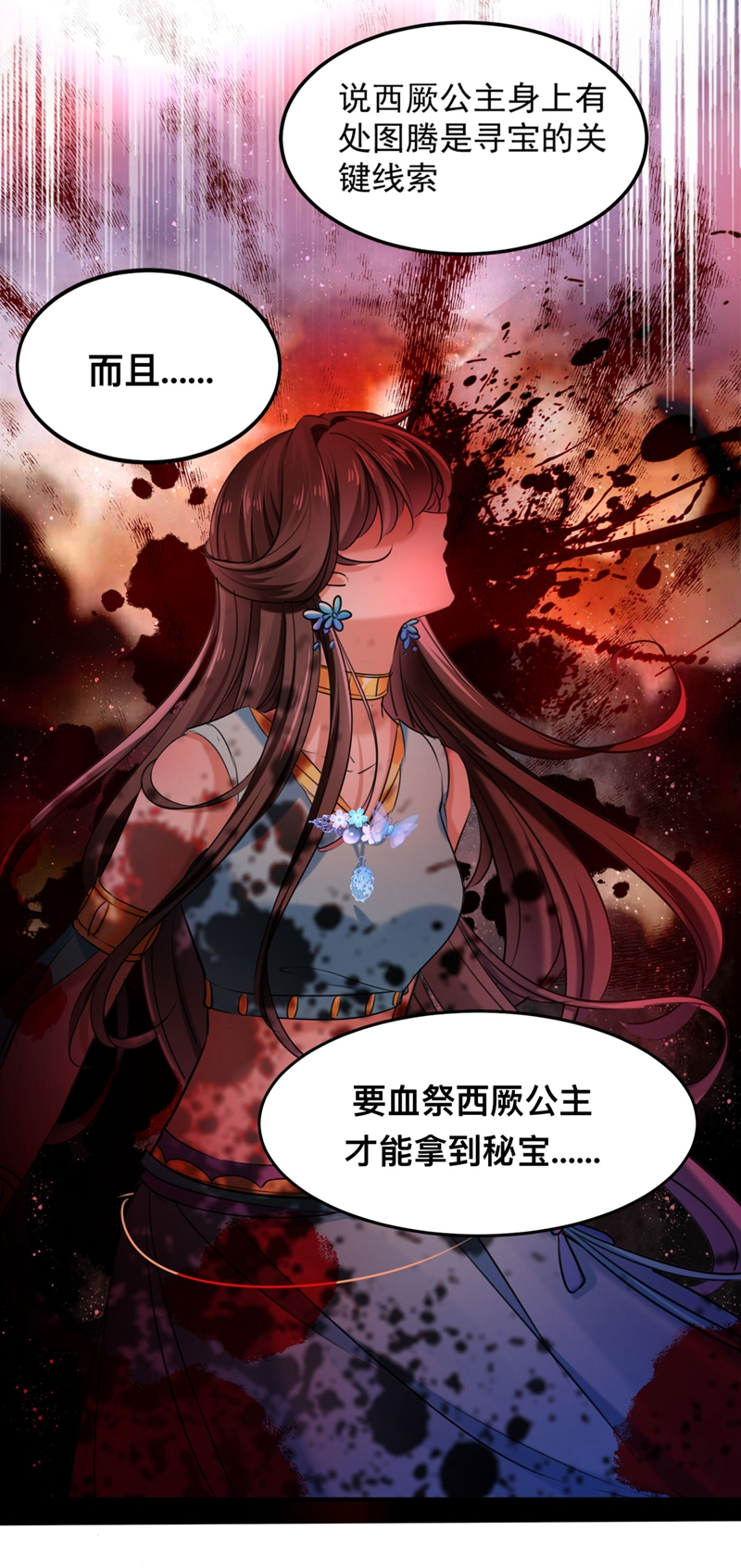 第257话本王心意已决！-王爷不能撩-默默然&轻漫文化?文：艾蓝（第5张）