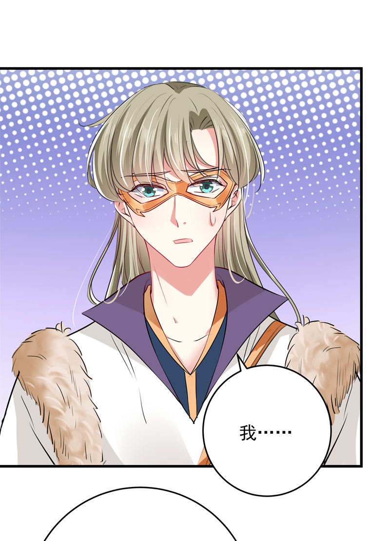 第278话你得对她负责！-王爷不能撩-默默然&轻漫文化?文：艾蓝（第9张）