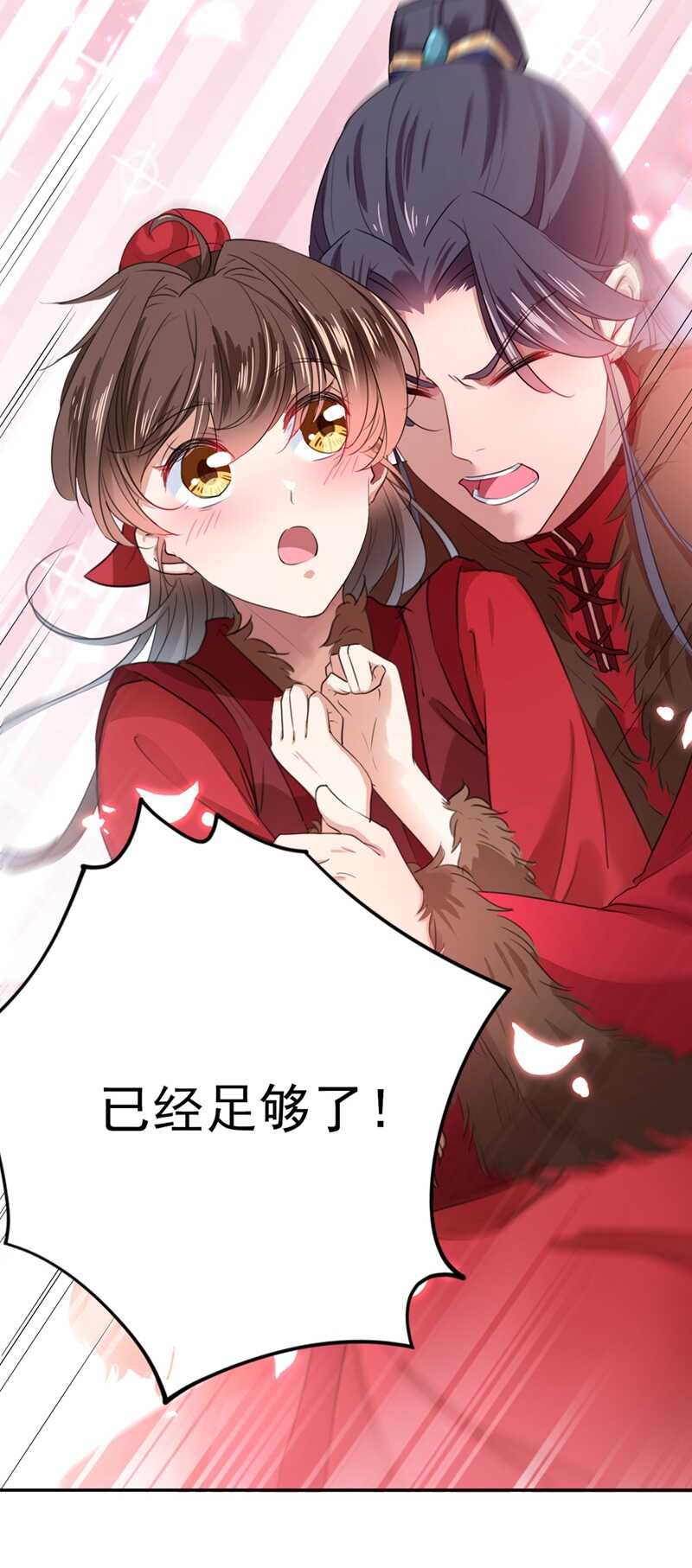 第192话喜欢从来都不是负担-王爷不能撩-默默然&轻漫文化?文：艾蓝（第19张）