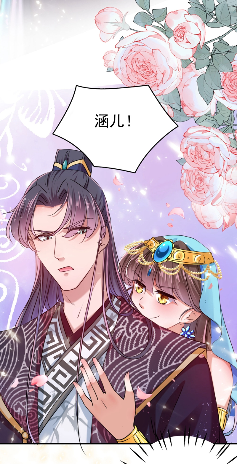 第257话本王心意已决！-王爷不能撩-默默然&轻漫文化?文：艾蓝（第16张）