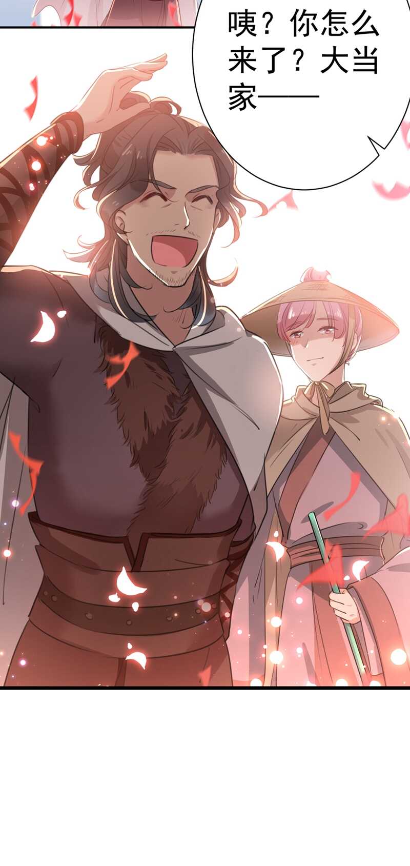 第196话本王的动作太慢了！-王爷不能撩-默默然&轻漫文化?文：艾蓝（第23张）