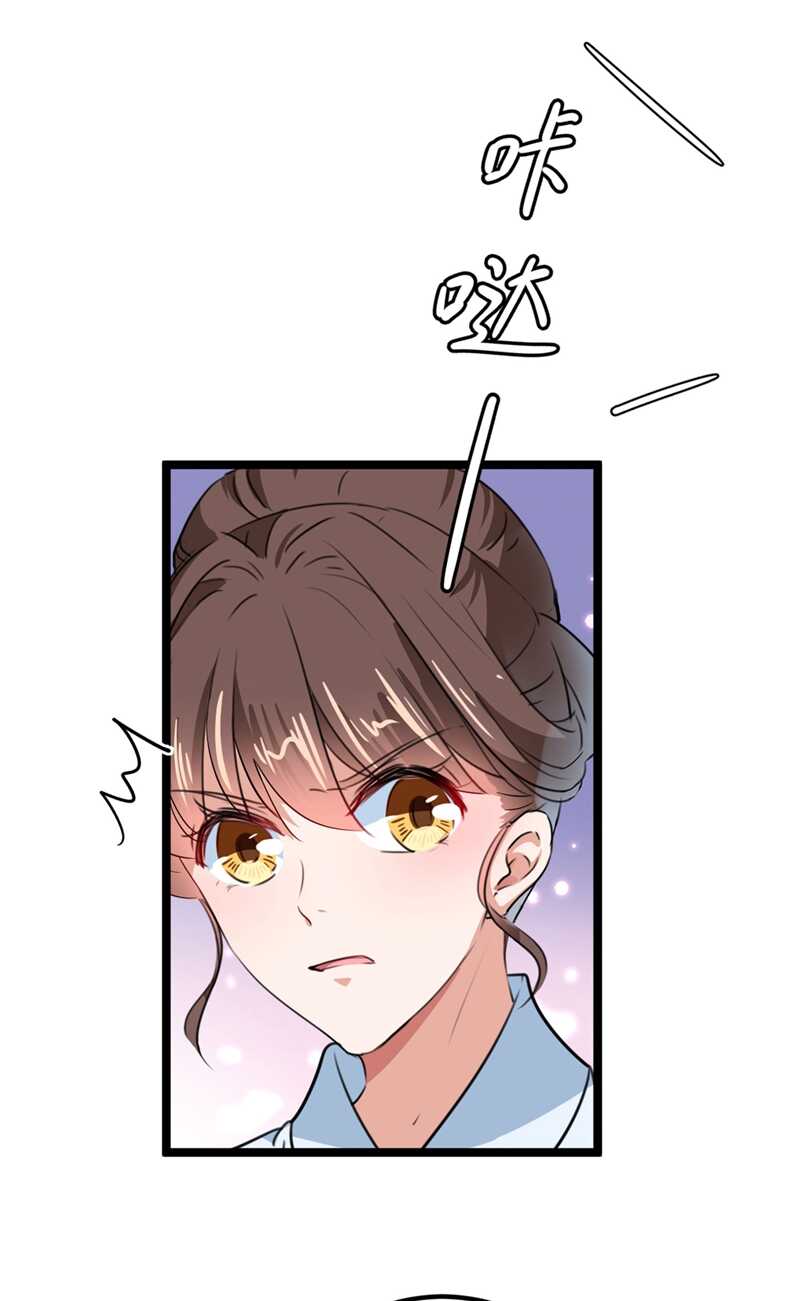第214话妹在哪里？！-王爷不能撩-默默然&轻漫文化?文：艾蓝（第27张）