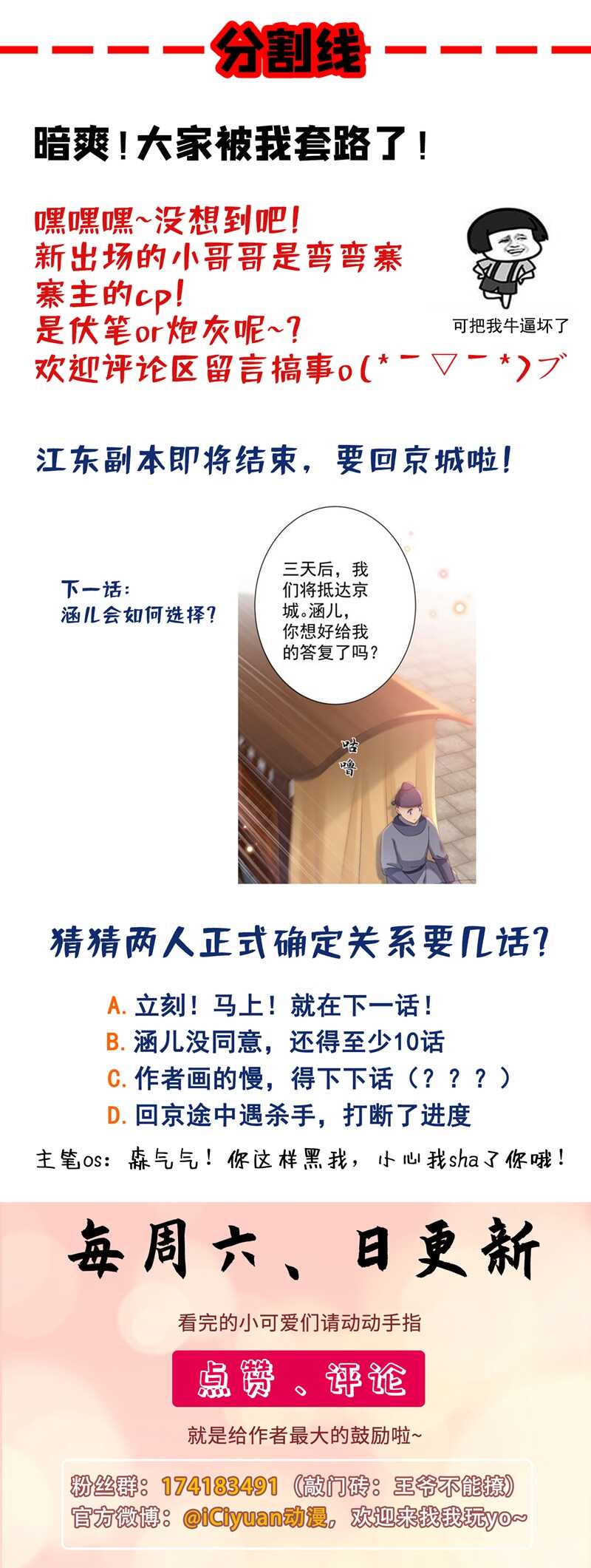 第196话本王的动作太慢了！-王爷不能撩-默默然&轻漫文化?文：艾蓝（第30张）