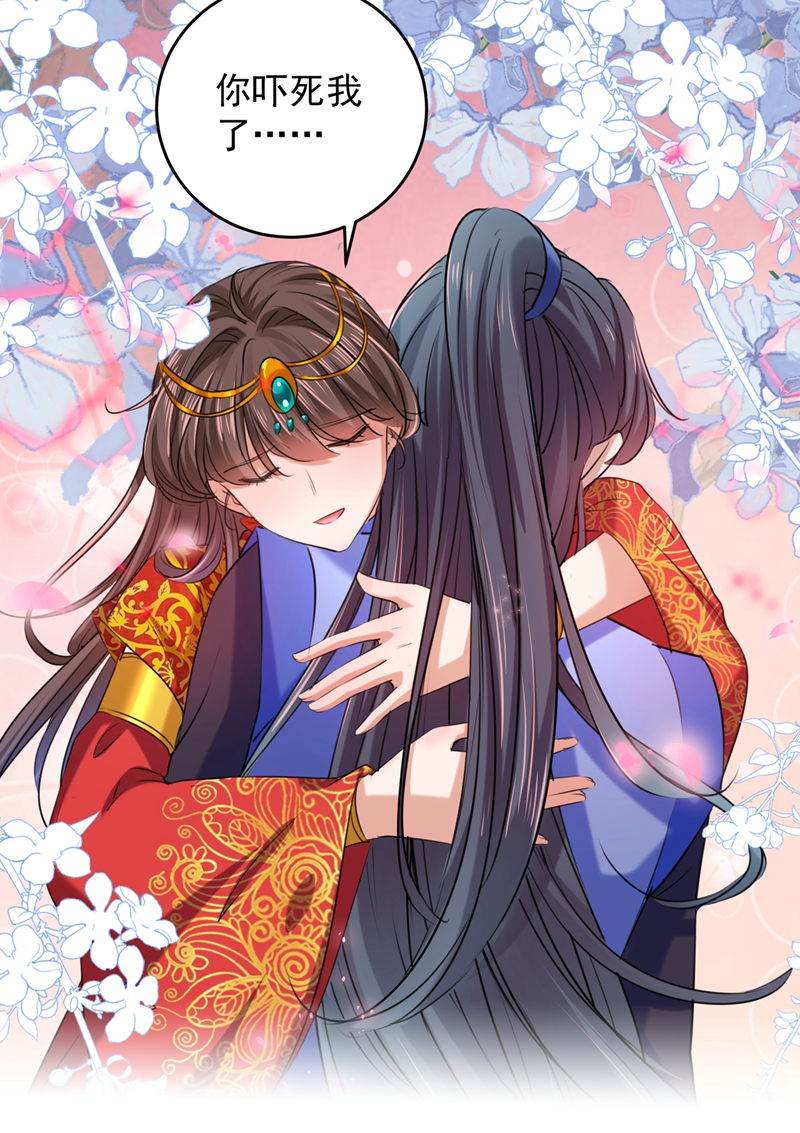 第272话意外还是人为？！-王爷不能撩-默默然&轻漫文化?文：艾蓝（第19张）