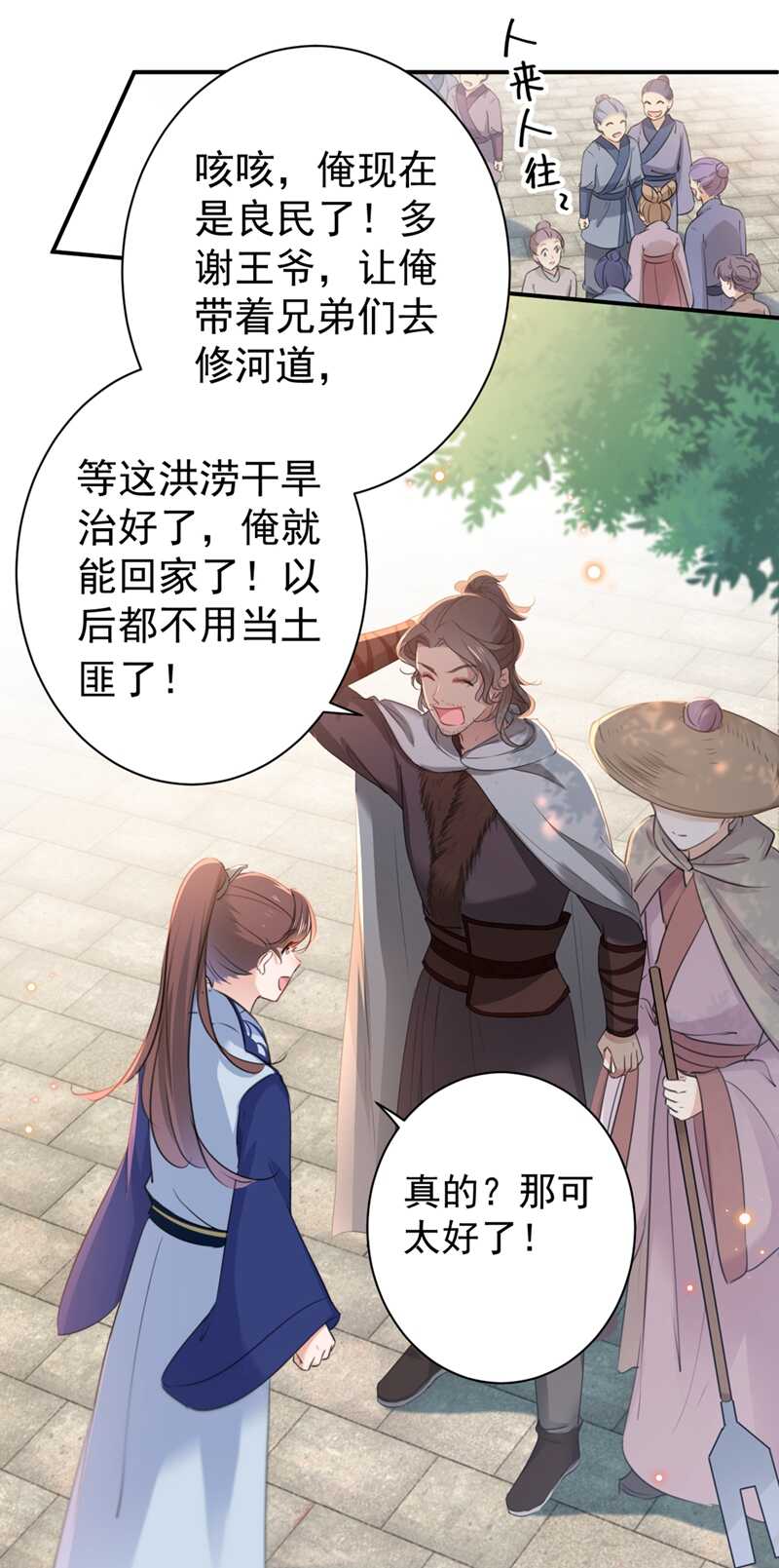 第196话本王的动作太慢了！-王爷不能撩-默默然&轻漫文化?文：艾蓝（第25张）