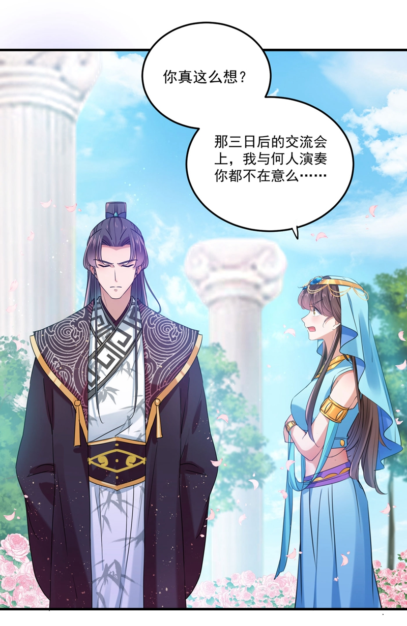 第257话本王心意已决！-王爷不能撩-默默然&轻漫文化?文：艾蓝（第27张）